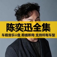 Eason Chan USB Flash Drive High Quality Car Music All Collection Lossless Audio Portable Storage Dev