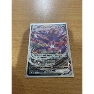 Pokémon TCG Sword and shield -  Eternatus Vmax (Japanese)