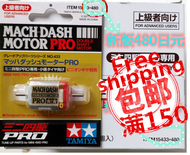 ของแท้ Tamiya สี่ล้อ 24500 เปลี่ยนเป็นมอเตอร์สองหัวความเร็วขั้นสูง 15433 ชุดใหม่สีแดงเงิน