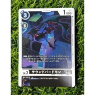 SOUNDBIRDMON | DIGIMON TCG EX 09-046 (common) VERSUS MONSTERS