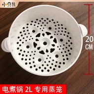 Little Bear Baby Food Supplement Pot Accessories KN-FSG01 Original Factory Electric Cooker 2L3L Powe