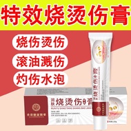 Hong Kong Burn Cream Burn Cream Burn Burn Burn Burn Burn Burn Hot Oil Skin Burn Burn Burn Electric W