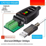 DTECH |สายแปลงพอร์ตอนุกรม รุ่น DT-5019