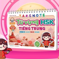 HSK Vocabulary Takenote Book - HSK 3 Chinese: Providing 900 Vocabulary - Volume 2