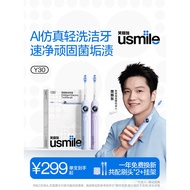 [Edisi Khas] usmile Smile Plus Berus Gigi Elektrik Pintar untuk Lelaki dan Wanita sebagai Hadiah Har
