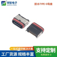 Waterproof TYPE-C16p Female Socket Vertical Mount Two-Pin Plug with Exposed Pins H=7.45MM