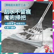 Taiwan Next Day Magic Wiper Broom Multifunctional Magic Broom Floor Wiper Magic Broom Wet Dry Magic 