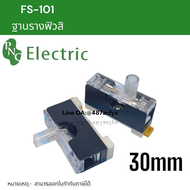 FS-101 ฐานฟิวส์แบบยึดร่าง ขนาด 6x30มิล พร้อมฟิวส์หลอดแก้วขนาด 10A สินค้าพร้อมในไทย