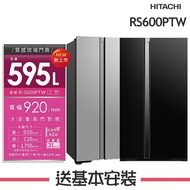 【HITACHI 日立】 595L 2級變頻2門電冰箱 RS600PTW_(GBK琉璃黑/GS琉璃瓷)