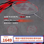 YONEX 尤尼克斯羽毛球拍全碳素进攻防守弓箭ARC系列免费穿线定制磅数yy ARC11 PRO 灰红 4U