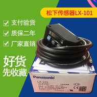 HY Lx-101 Panasonic Panasonic led digital display color standard sensor ulx101 photoelectric transmi
