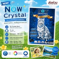 (Express Delivery) Crystal Photo Paper 260g Size 4"x6" (50 Sheets)