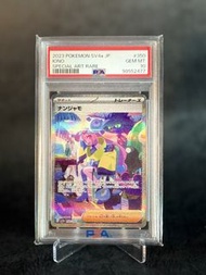 易入PSA10📈SV4a 奇樹 SAR 350