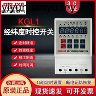 Delixi KGL1 Longitude Latitude Timer Timer Switch Street Light Switch Controller Microcomputer Timer
