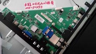 HERAN 禾聯 LED 液晶電視 HD-50DF5 破屏機拆賣原廠良品主機板