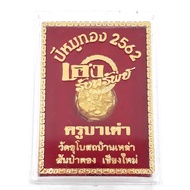 Money Bag Gold-Plated Bronze Jewelry Wealth-Attracting Kruba Tao Phra Chan Kasem Kittiwanno