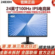 ((IN STOCK) AOC Display 24B30H Computer 24-Inch External Game Office 27B30H LCD IPS Monitoring Gamin