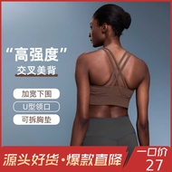 Summer Nude Shockproof Yoga Bra - High-Intensity Sports Underwear for Women DW2
