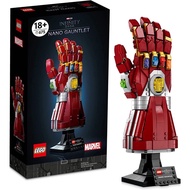 76223 LEGO Marvel Nano Gauntlet (675 Pieces)