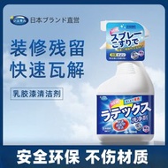 日本暢銷 - P6【500ml-配噴頭】乳膠漆清潔劑 去除新房裝修殘留 開荒清潔 清洗磁磚 蠟牆面 膩子粉專用