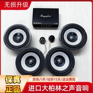 [Youpin] Original Imported Big Berlin Sound Car Audio6.5In-Car Mid-Range Bass Speaker Modification f
