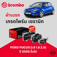 FORD FOCUS ผ้าเบรคหน้า ผ้าเบรคหลัง ฟอร์ด โฟกัส เครื่อง 1.6 1.8 2.0 (ปี2005 ขึ้นไป) / ผ้าเบรก / BPYK3