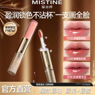 Mistine Mistine Mistine Double-Headed Lip Gloss Lip Gloss Lipstick Color Holding Pseudo-Face Feel Wa