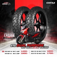 ยาง Corsa Patinum Cross S 🛣️  🎯 ตรงรุ่นสำหรับ Honda ADV150 และ ADV160 ใช้งานได้ครอบคลุมทั้งถนนดำ และ