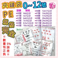 K Zipper Bag No. 6~12 PE Zipper Bag PE Collection Bag Youren Bag Fresh-keeping Bag Zipper Bag Storag