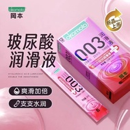 冈本003透明质酸钠润滑液6ML*12袋小粉条保湿水溶润滑男性用品Okamoto 003 Sodium Hyaluronate Lubricant 6M  guu888.my20251116