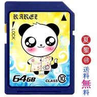 スイッチ sdカード 64gb 送料無料 SDXCカード 64gb class10 SDカード 64GB class10 sdカード 超高速クラス10 （class10） 夏黎@オリジナル