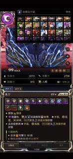 神魔之塔遊戲帳號（可議價）