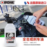 IPONE Original Bottle French Motorcycle Brake Fluid Fully Synthetic Brake Fluid Item No. DOT4/DOT5.1