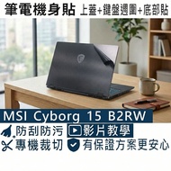 [Ezstick] MSI Cyborg 15 B2RW B2RWEKG Laptop Body Sticker|Black Card Dream Pattern|Top Cover+Keyboard