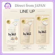 [Trending in Japan] by365 Powdery UV  SPF50+ PA++++