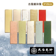 Min'an Art Antique Batik Dyeing Paper 9 * 28cm Calligraphy Sign Thick Writing Smooth Good Ink Absorp