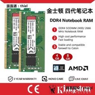 內存條Kingston/金士頓DDR4 8G 16G 2400 2666 3200筆記本內存條單條4代