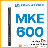 Sennheiser MKE 600 ไมโครโฟนติดหัวกล้อง