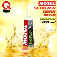 น้ำมันเฟืองท้ายMotul-Scooter 80W90 120ml