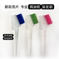 Hair Dyeing Brush Hairdressing Special Brush Dyeing Brush Barber Shop Professional Hair Dyeing Tool 