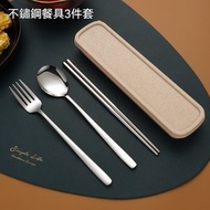 A5- (三件套) 便携餐具 (匙羹 + 餐叉 + 筷子) 銀色 韓式不銹鋼餐具套裝