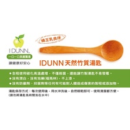 Pure Natural One-Piece Molding Safe Non-Toxic Bamboo Spoon-Royal Jelly Companion IDUNN Accessories