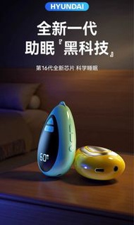 全新 包郵 限郵 止失眠 防失眠 助入睡 不用安眠藥 智能睡眠儀CES改善嚴重失眠焦慮深度睡眠秒安神睡覺手握助眠神器