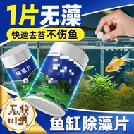 Fish Tank Algae and Moss Remover Special Algae Remover Biological Water Purifier Removes Green Algae