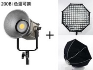乙巧＞PW-200Bi 200W 雙色溫 LED 攝影燈+60公分快收式柔光罩 (含網格) 高亮度 色溫可調 保榮卡口