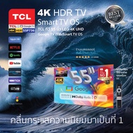 NEW 2023 4K BEST SELLER! TCL ทีวี 55 นิ้ว LED 4K UHD Google TV Wifi Smart TV OS (รุ่น 55T635) Google assistant &amp; Netflix &amp; Youtube-2G RAM+16G ROM ประกันศูนย์ 3ปี