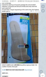 EU42 42碼 鞋墊 Decathlon Aptonia Walk 100 Leather Insoles shoe pad