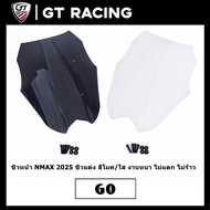 ชิวหน้า NMAX 2025 ชิวแต่ง สีโมค/ใส งานหนา ไม่แตก ไม่ร้าว