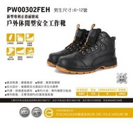 竹帆  "pamax馬丁風頂級氣墊"安全鞋  PW00302FEH買鞋送 "氣墊鞋墊"