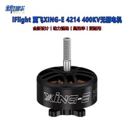 iFlight XING-E 4214 400KV X-Class FPV Brushless Motor untuk FPV Racing Drone